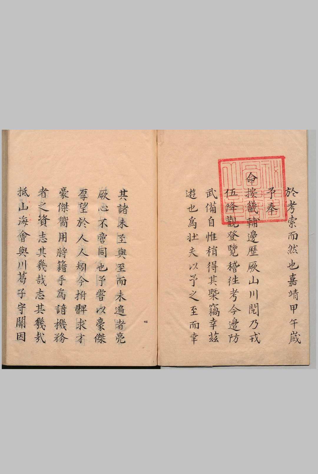 山海关志 ８卷 詹荣（明）写本 ,江户
