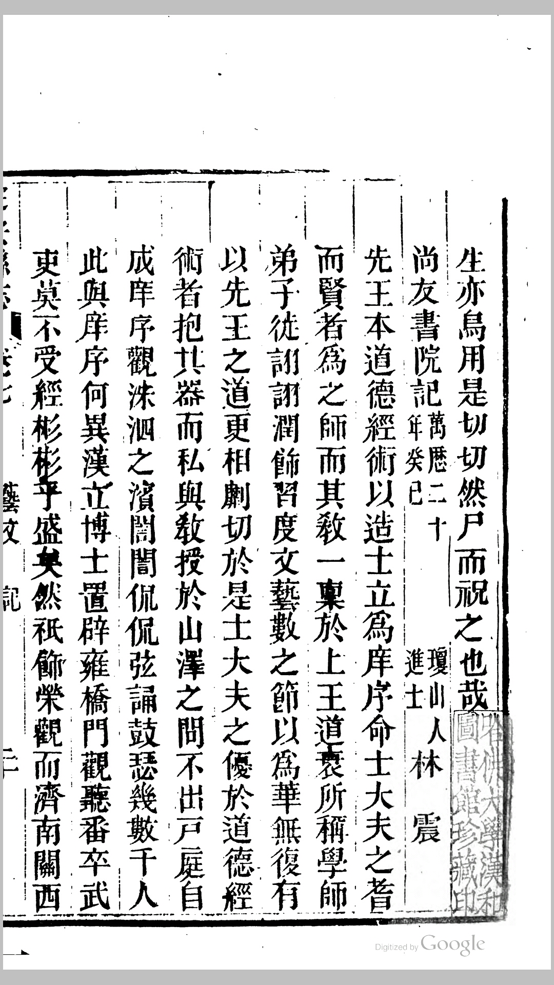 广东定安县志10卷卷首1卷.清.王映斗纂.吴应廉等修.清光緖3-4年刊本