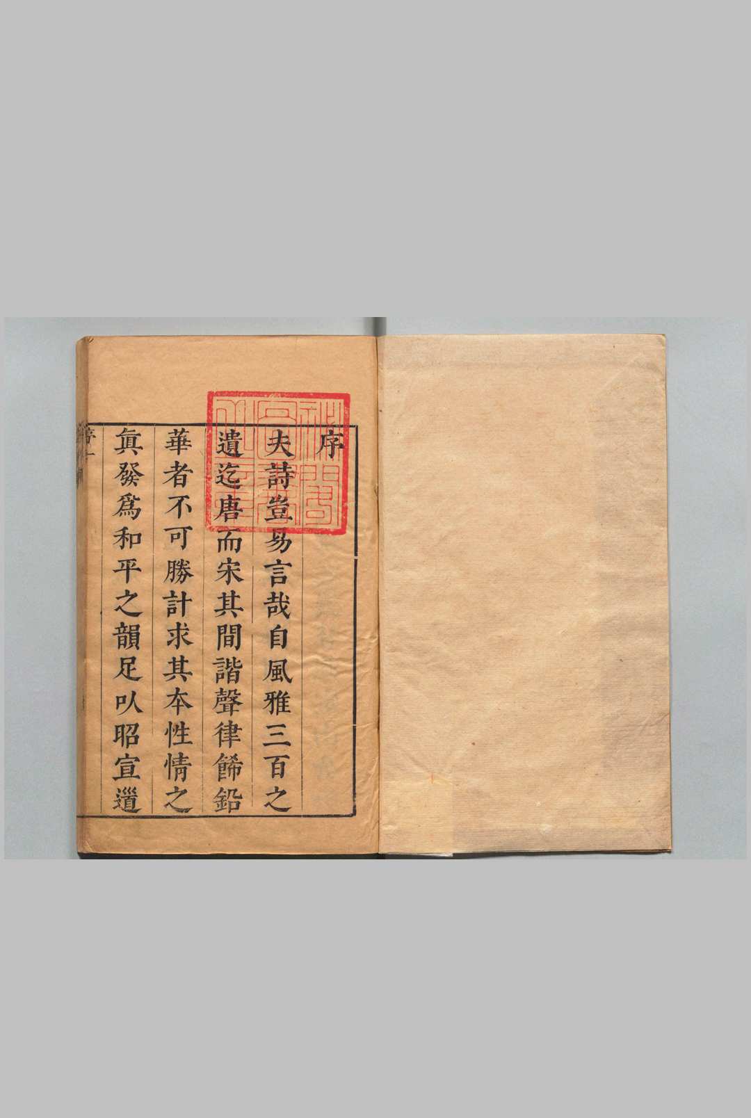 移情草 陈文沂,清顺治2年