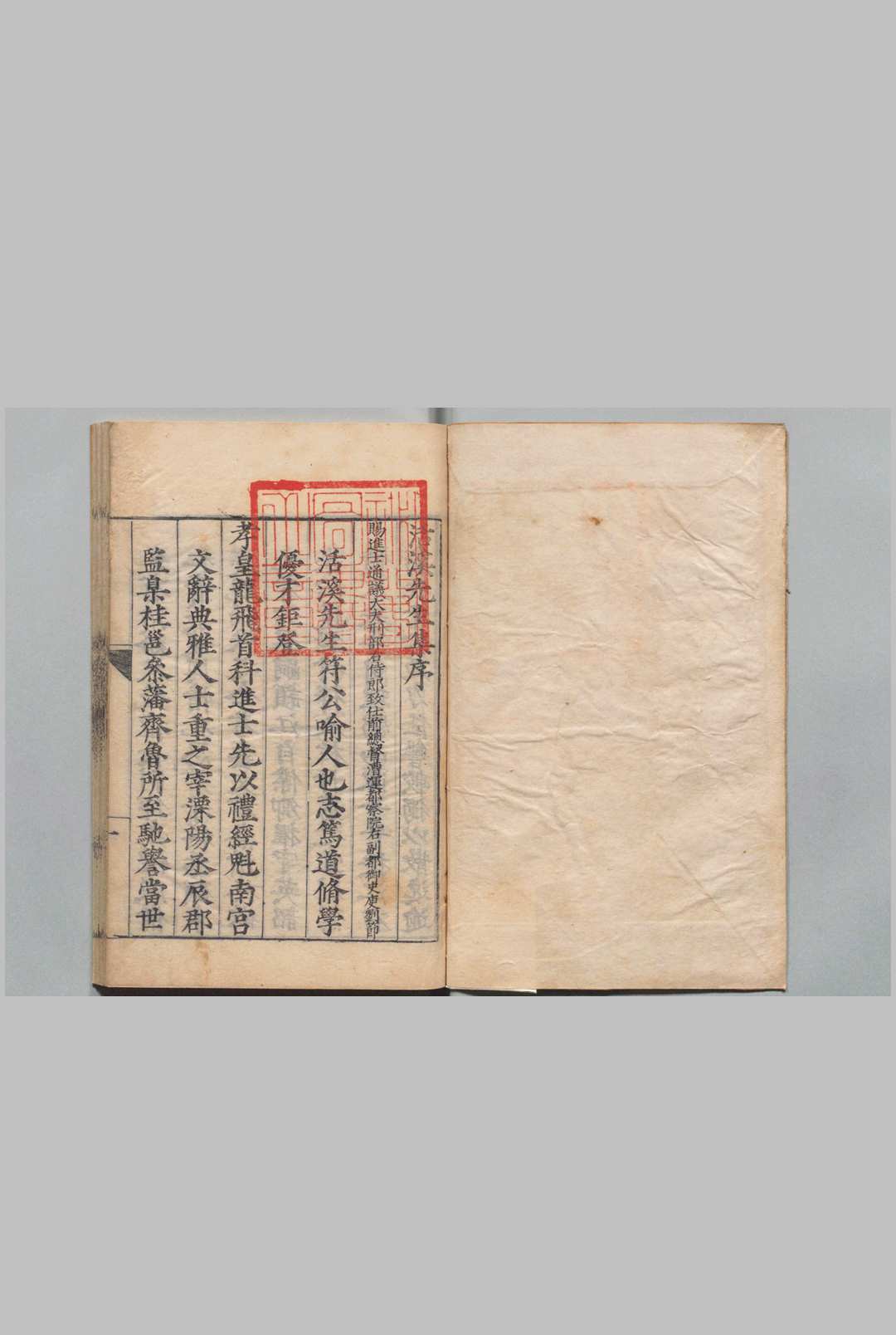 活溪诗集 ５卷 文集４卷 合９卷 符观 符锡,明嘉靖18年