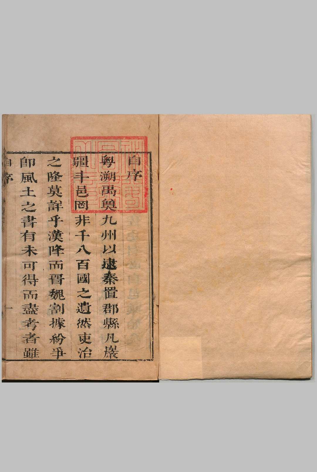 临川县志 30卷 胡亦堂 清康熙19年