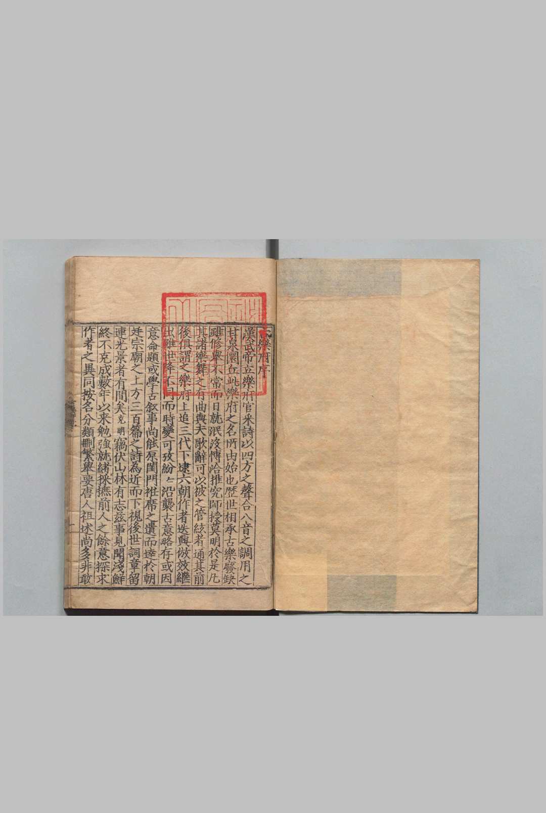 古乐府 10卷 左克明（元）明刊本