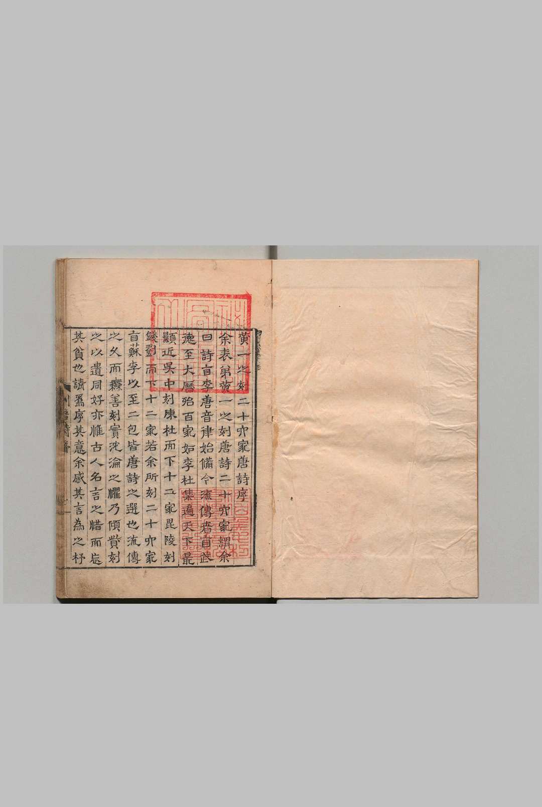 唐诗二十六家 明嘉靖33年 , 黄氏浮玉山房