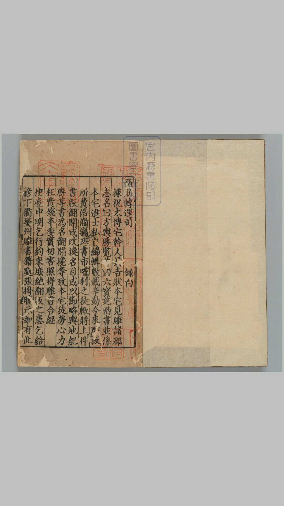 新编四六必用方舆胜覧43卷后集7卷续集20卷.目1卷.拾遗附録不分卷.阙续集卷7至15.宋祝穆撰.宋嘉熙3年序刊