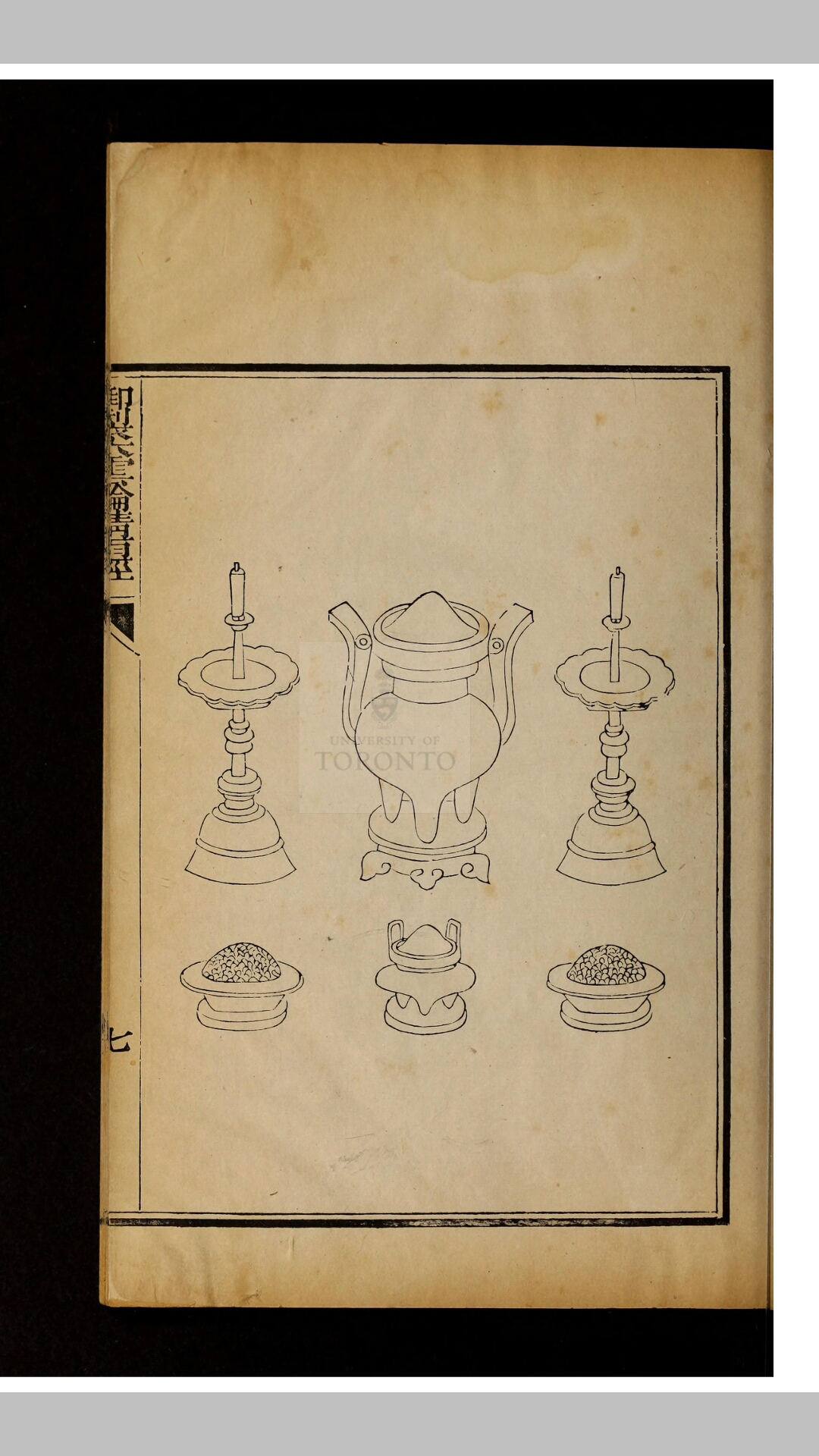 御製大云轮请雨经 清乾隆四十七年刊本