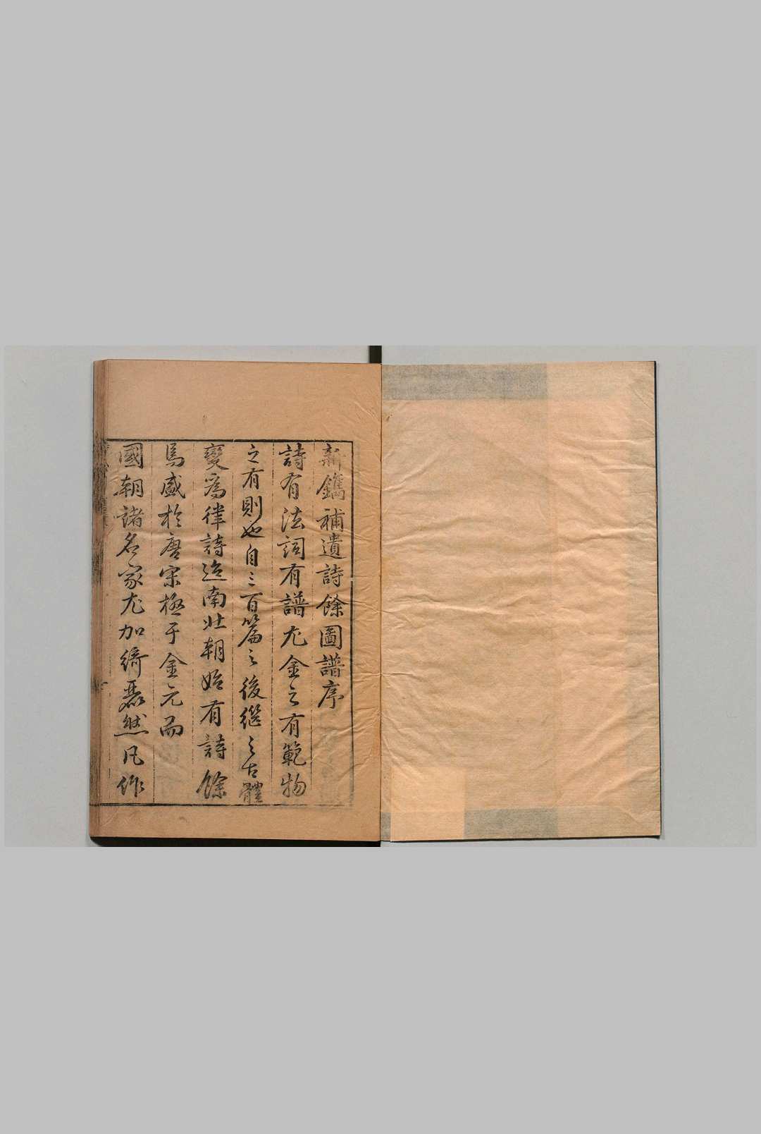 诗余图谱 ６卷 补遗６卷  张綖 谢天瑞 明万历27年