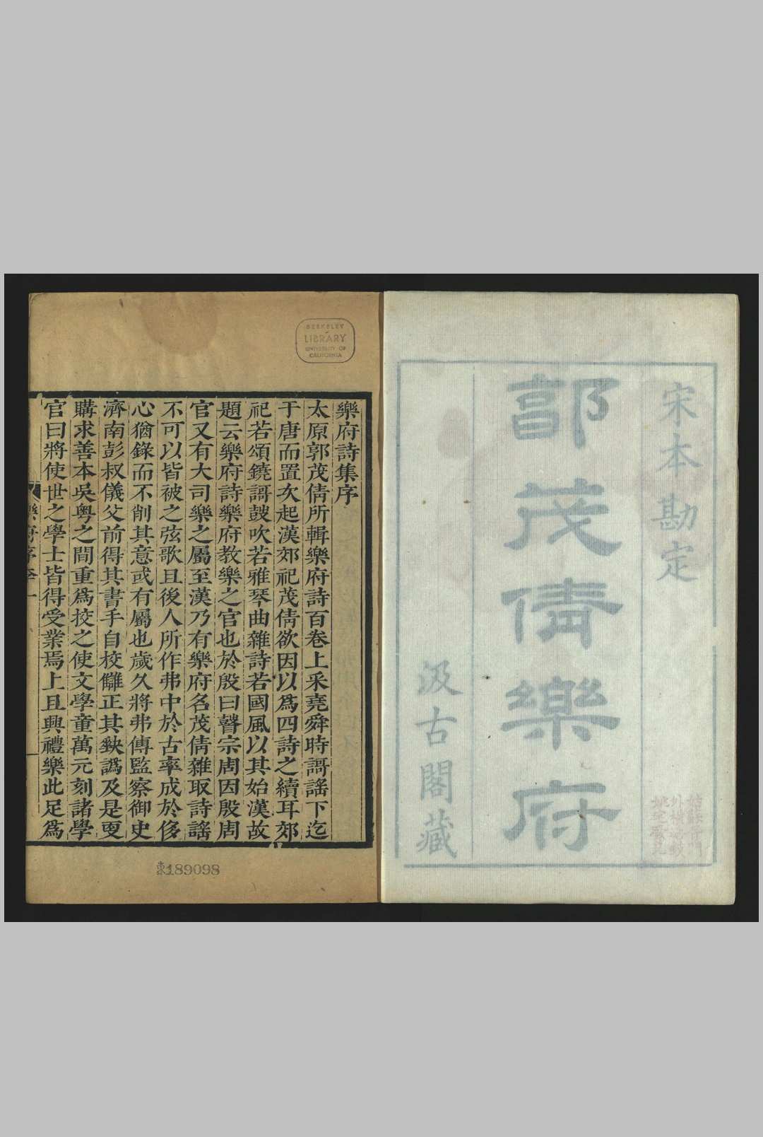 郭茂倩乐府 , [100卷, 目录 2卷 乐府诗集 汲古阁藏