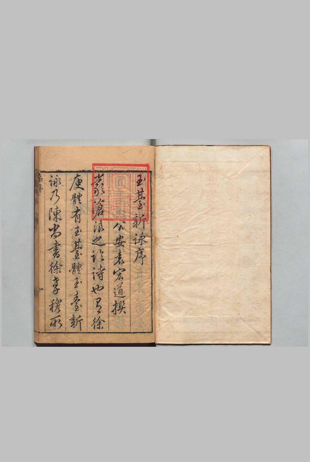 玉台新咏 10卷 续玉台新咏 ４卷 徐陵（陈）沉逢春（明）郑玄抚（明）明天启2年