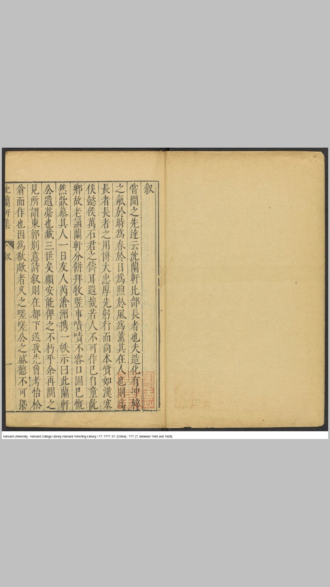 沈兰轩集5卷.明.沈彬撰.明周维新刊本