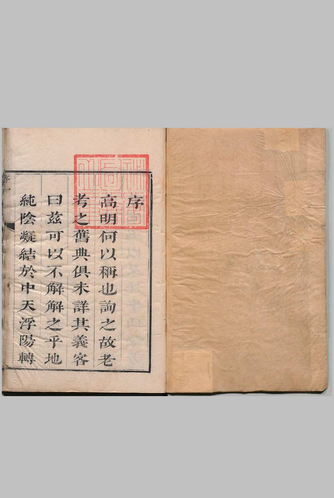 高明县志 18卷 于学 清康熙28年