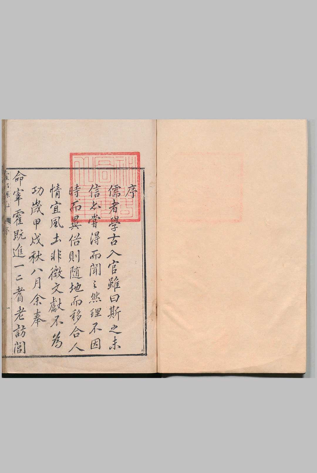 霍邱县志 12卷 薛观光 清乾隆19年