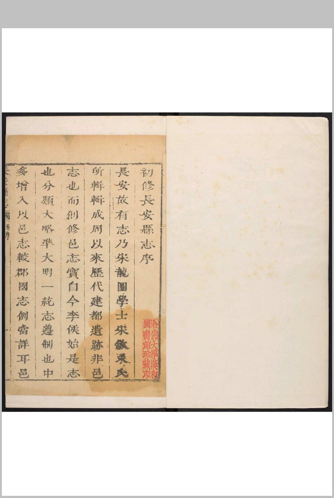 长安县志  8卷 梁禹甸纂修.康熙7年 [1668]