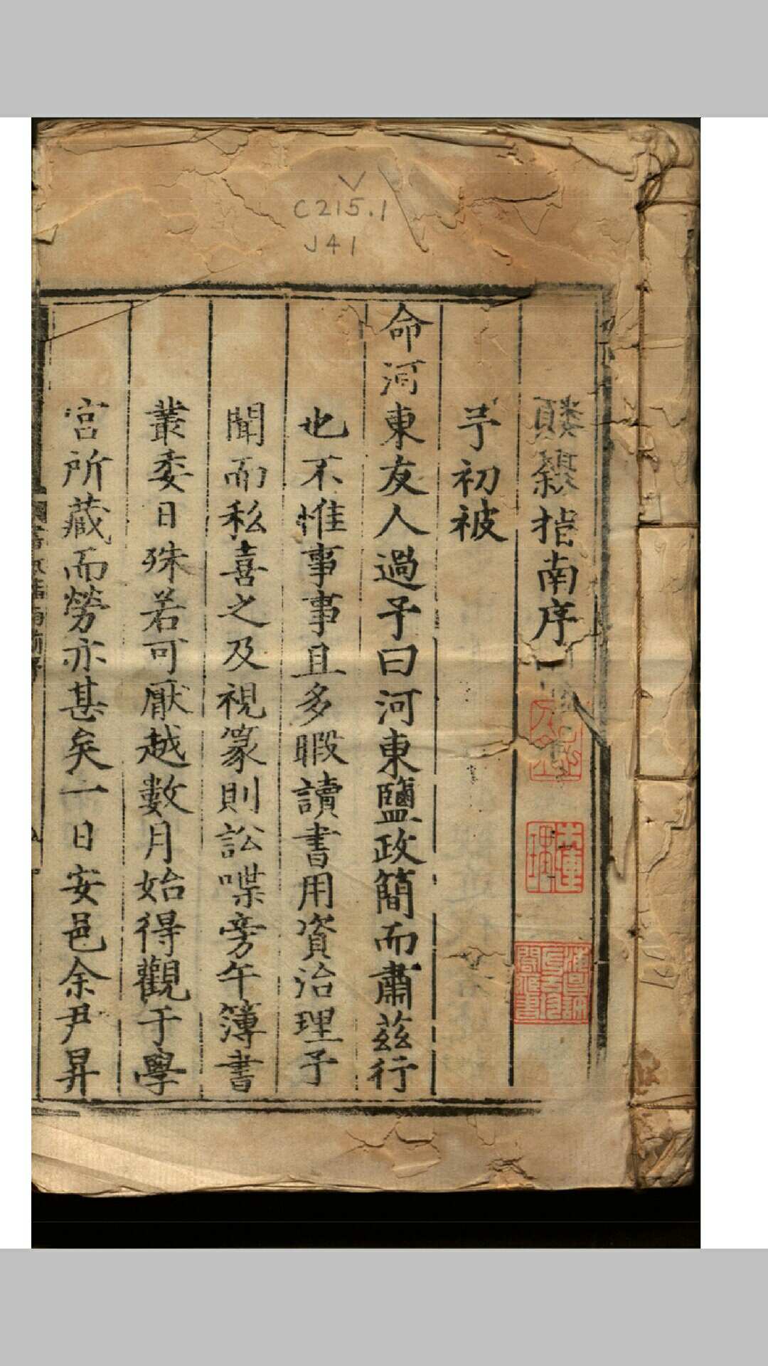 书叙指南二十卷