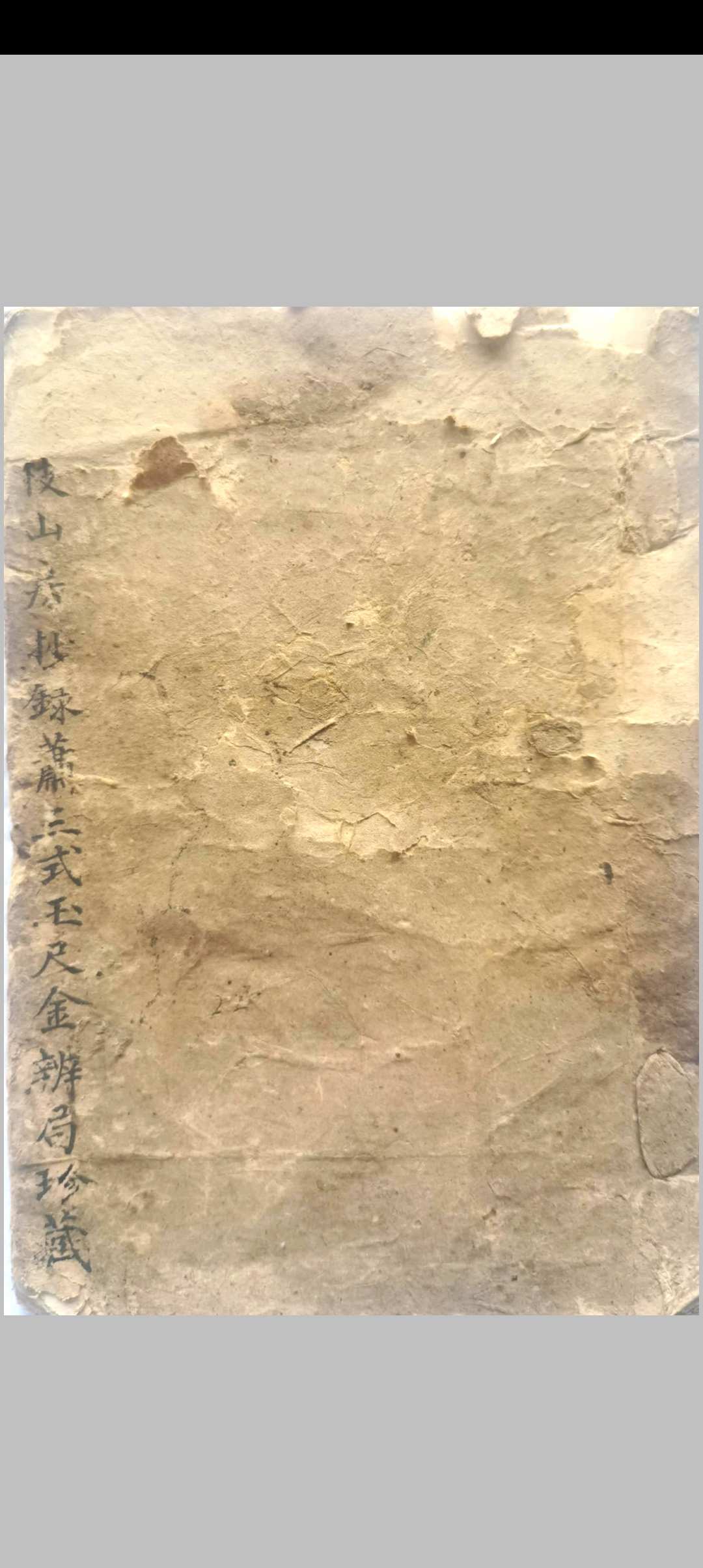 庐陵三式萧洪治玉尺经辨局