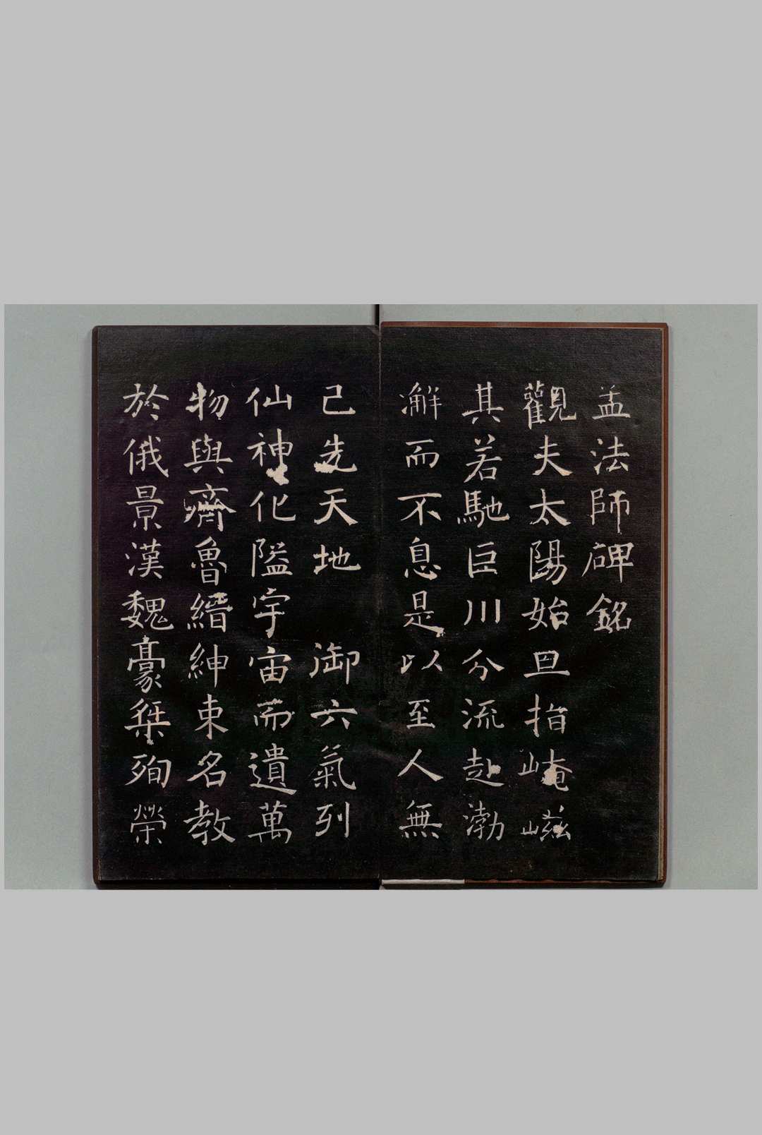 孟法师碑 褚遂良(唐)书 刊本 ,明治19年