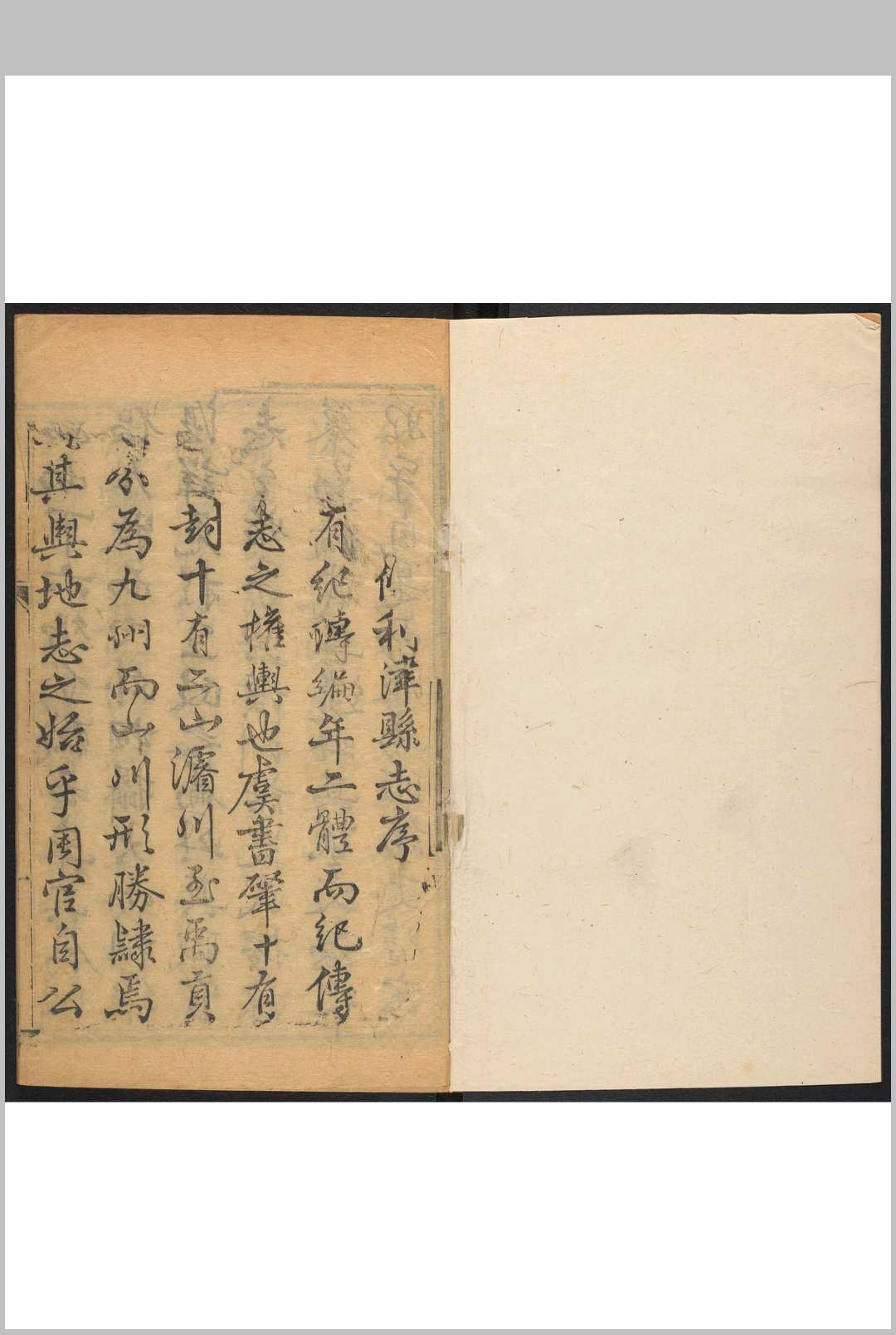 利津县志续编 十卷, 附补六卷 刘文确修  刘永祚纂.清乾隆 23年 [1758]