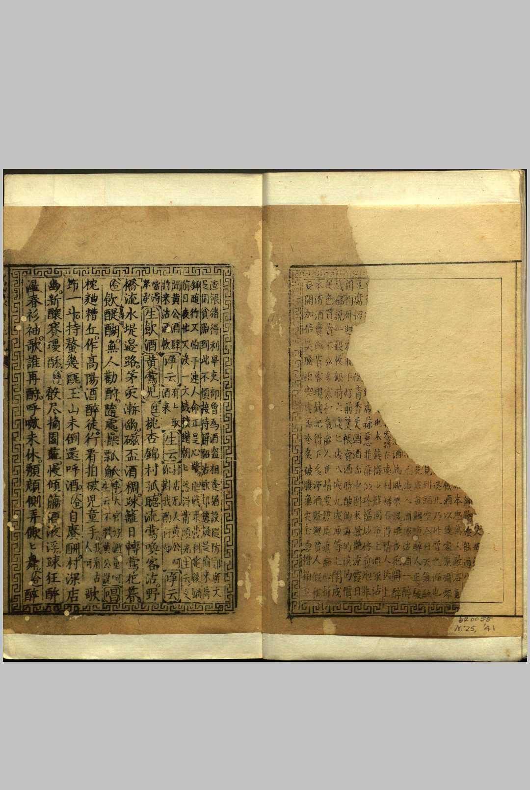 新刻出像音注五代刘智远白兔记.二卷.元.永嘉书会才人编.明万历年间富春堂刻本