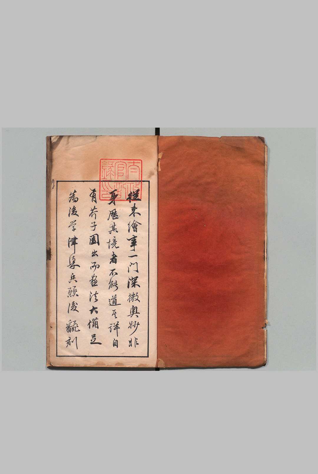 胡蜨秋斋藏册 ２卷 唐昆华,明治16年