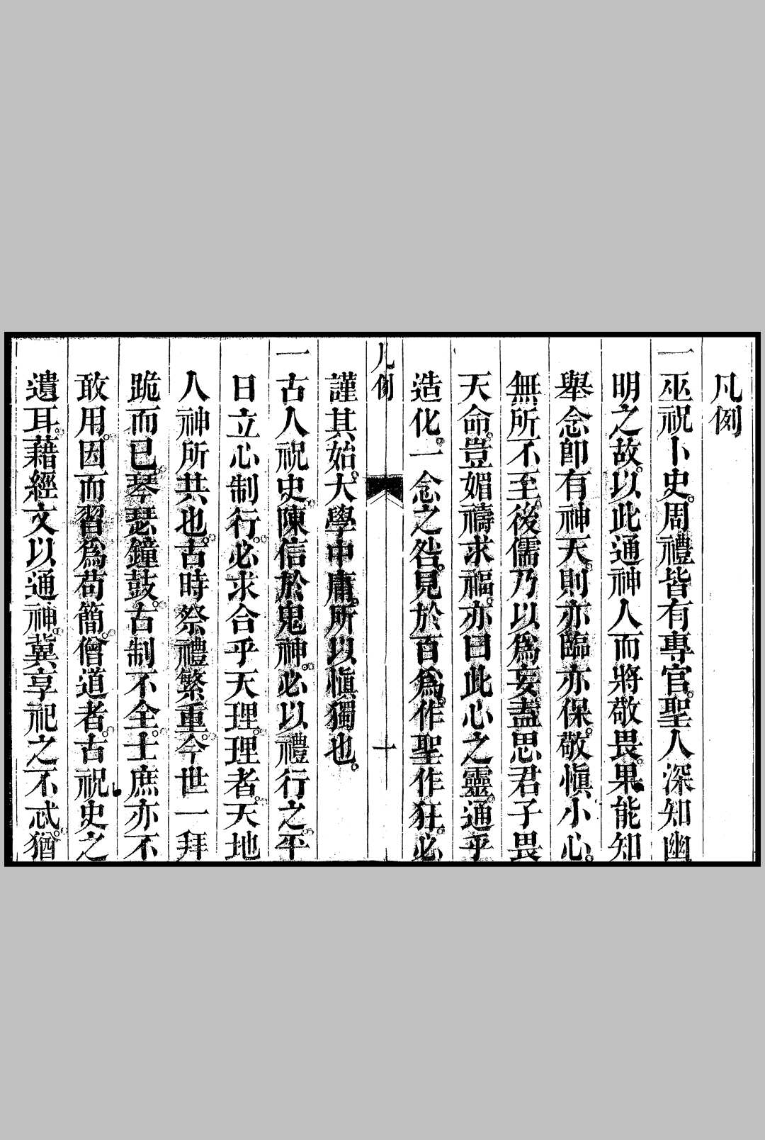 法言会纂（五十卷，十册，民国扶经堂刻本）