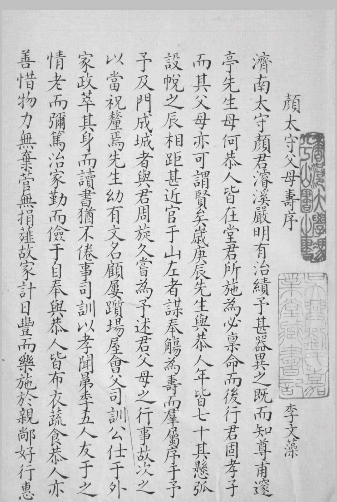 双溪诗徵 五卷 许晋逵辑 [清道光咸丰间, between 1821 and 1861]稿本