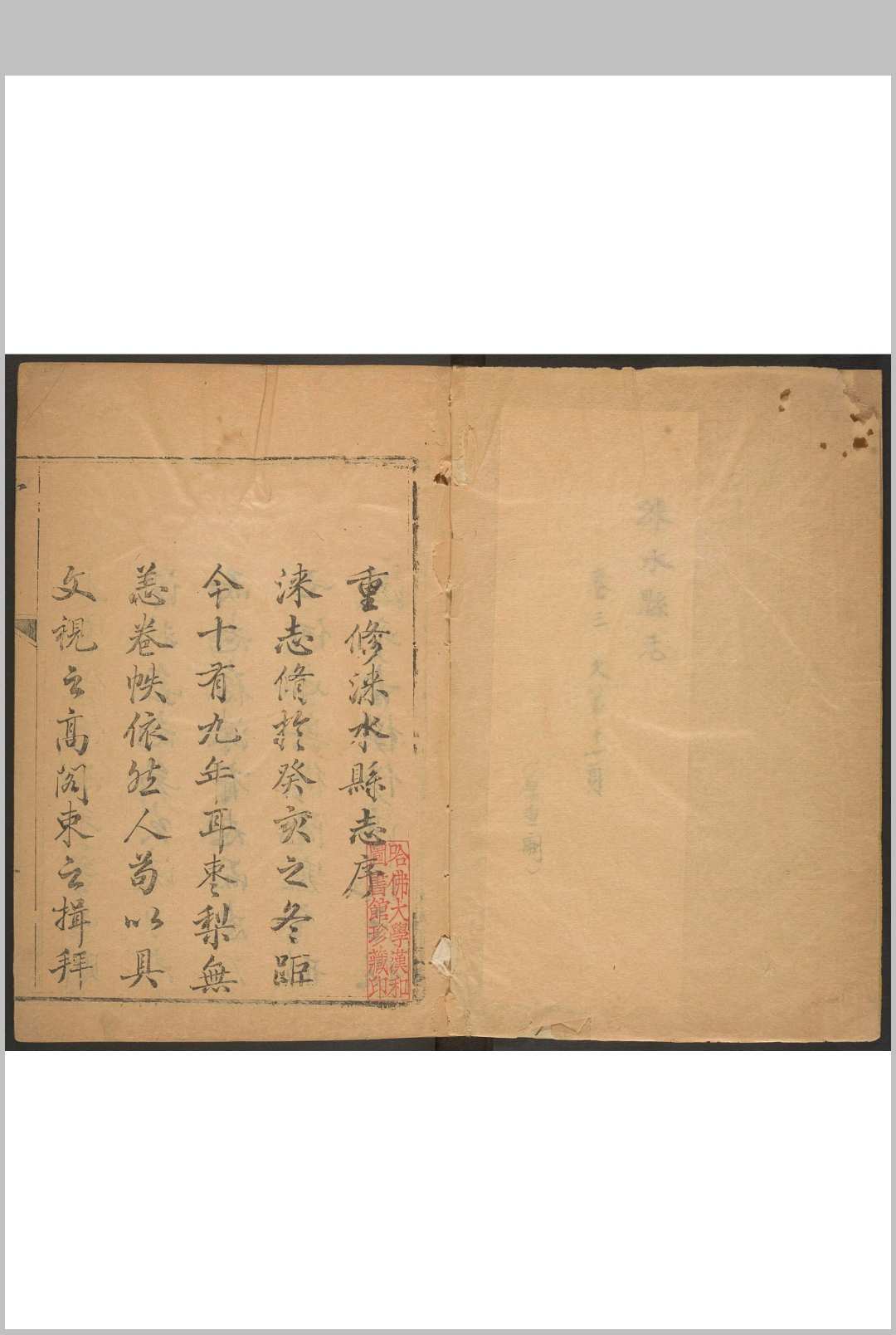 涞水县(河北)志  八卷, 首末各一卷 方立经纂修.清乾隆27年 1762