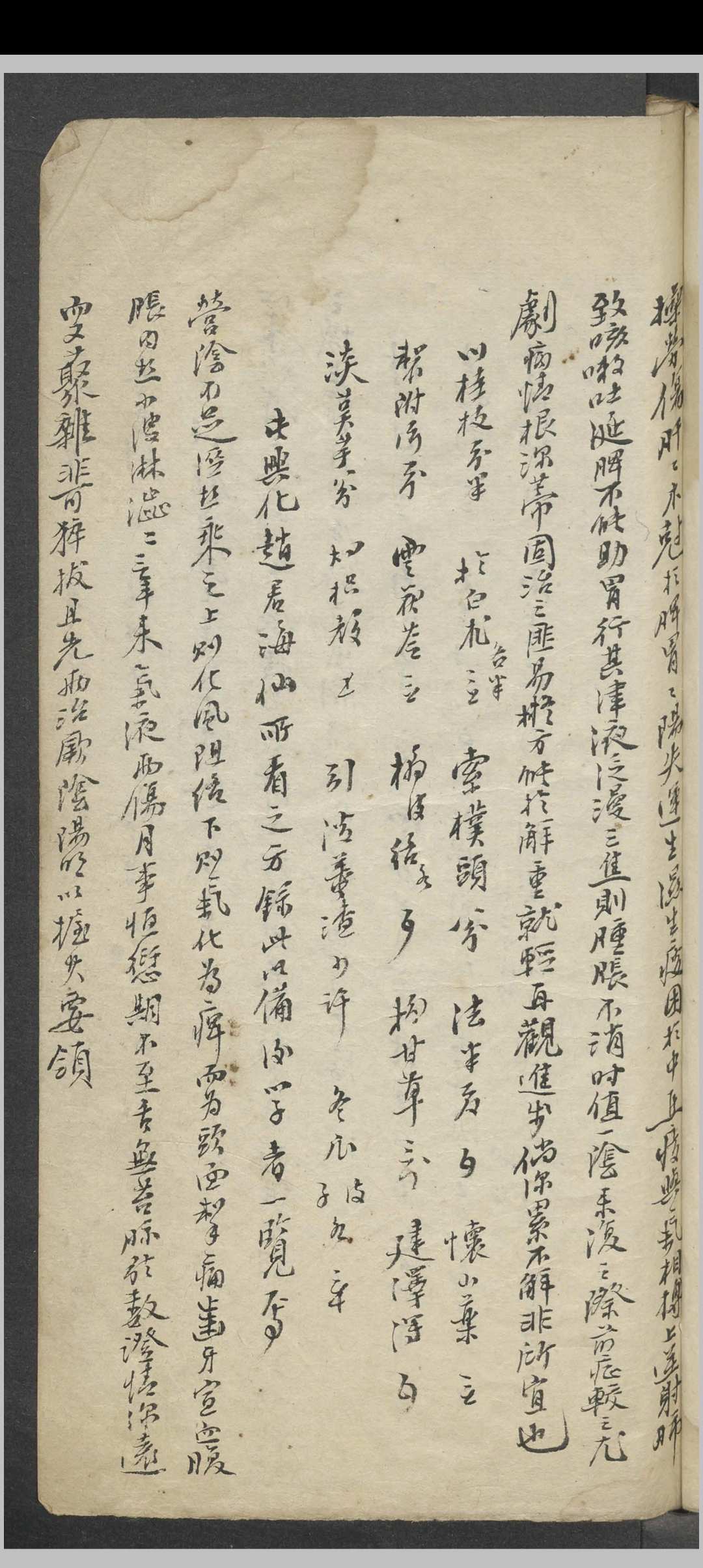 赵海仙 [近代诸家医案摘抄] , 1930s to 1940s