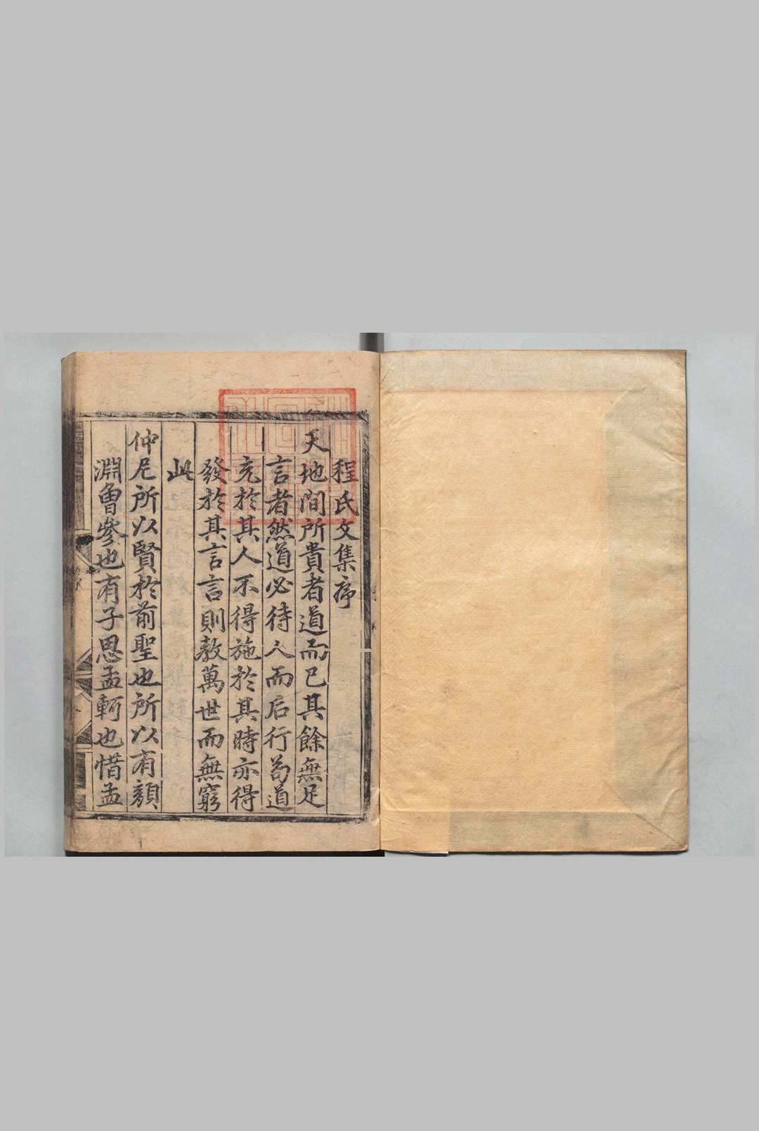 河南程氏文集 12卷 遗文 １卷 尾１卷 谭善心（元）,明成化12年 , 广信府