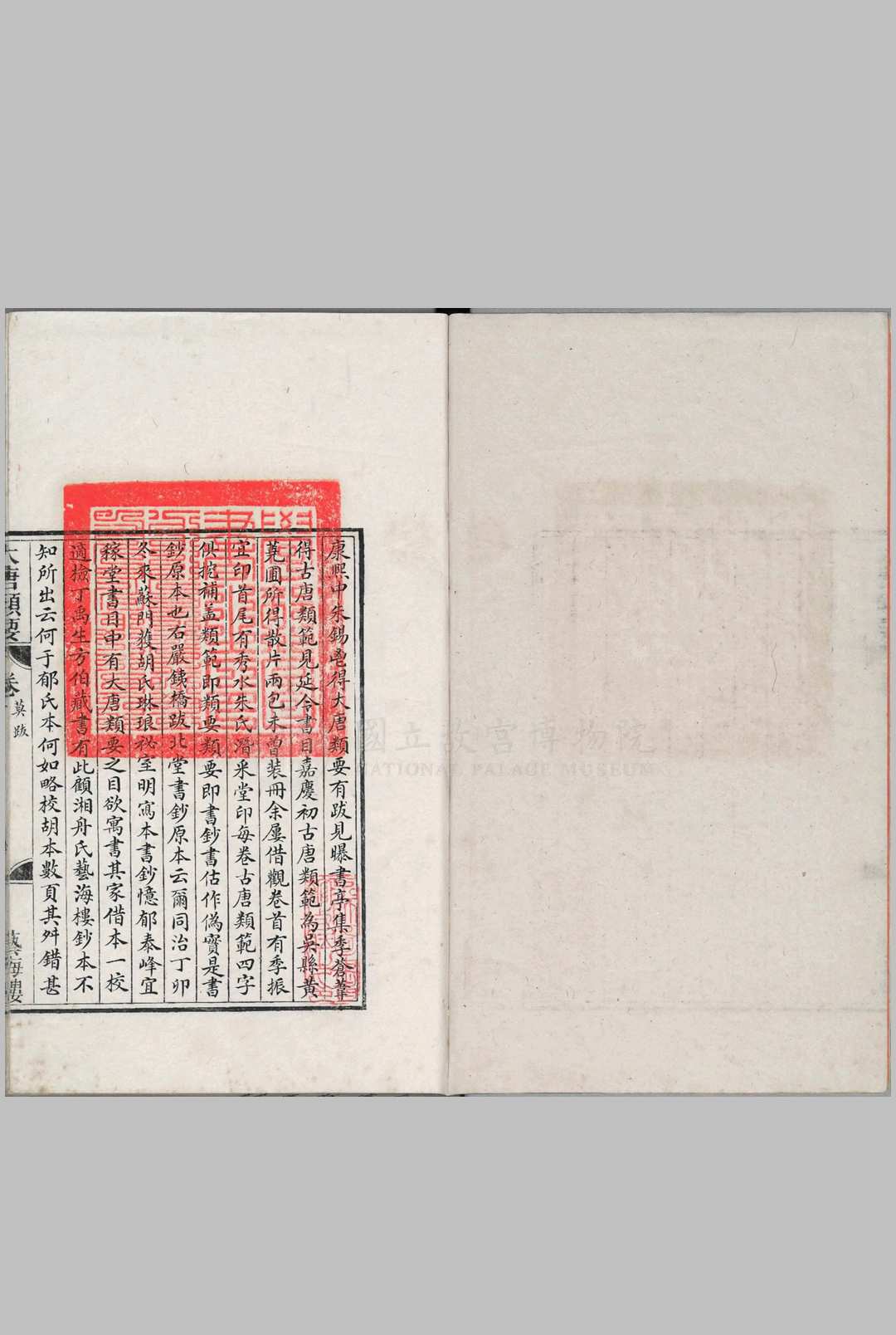 大唐类要（北堂书钞）.一百六十卷.唐.虞世南撰.清道光间顾沅艺海楼精钞本
