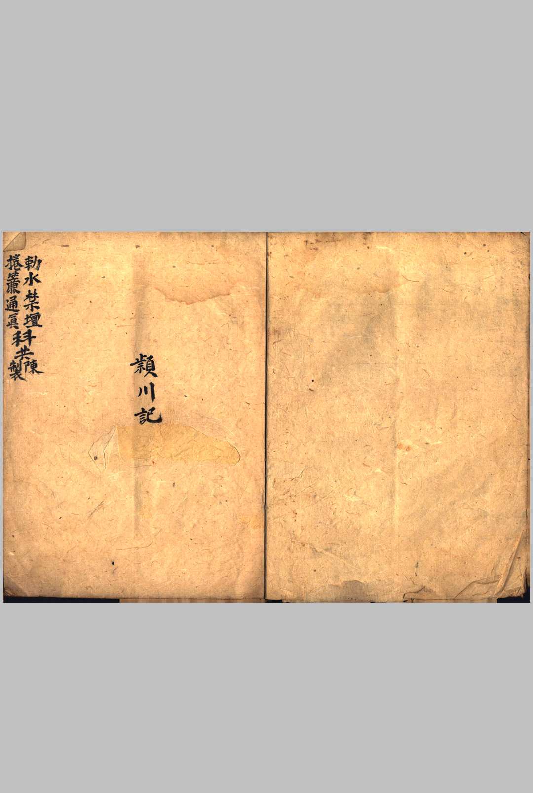 敕水禁坛捲簾科