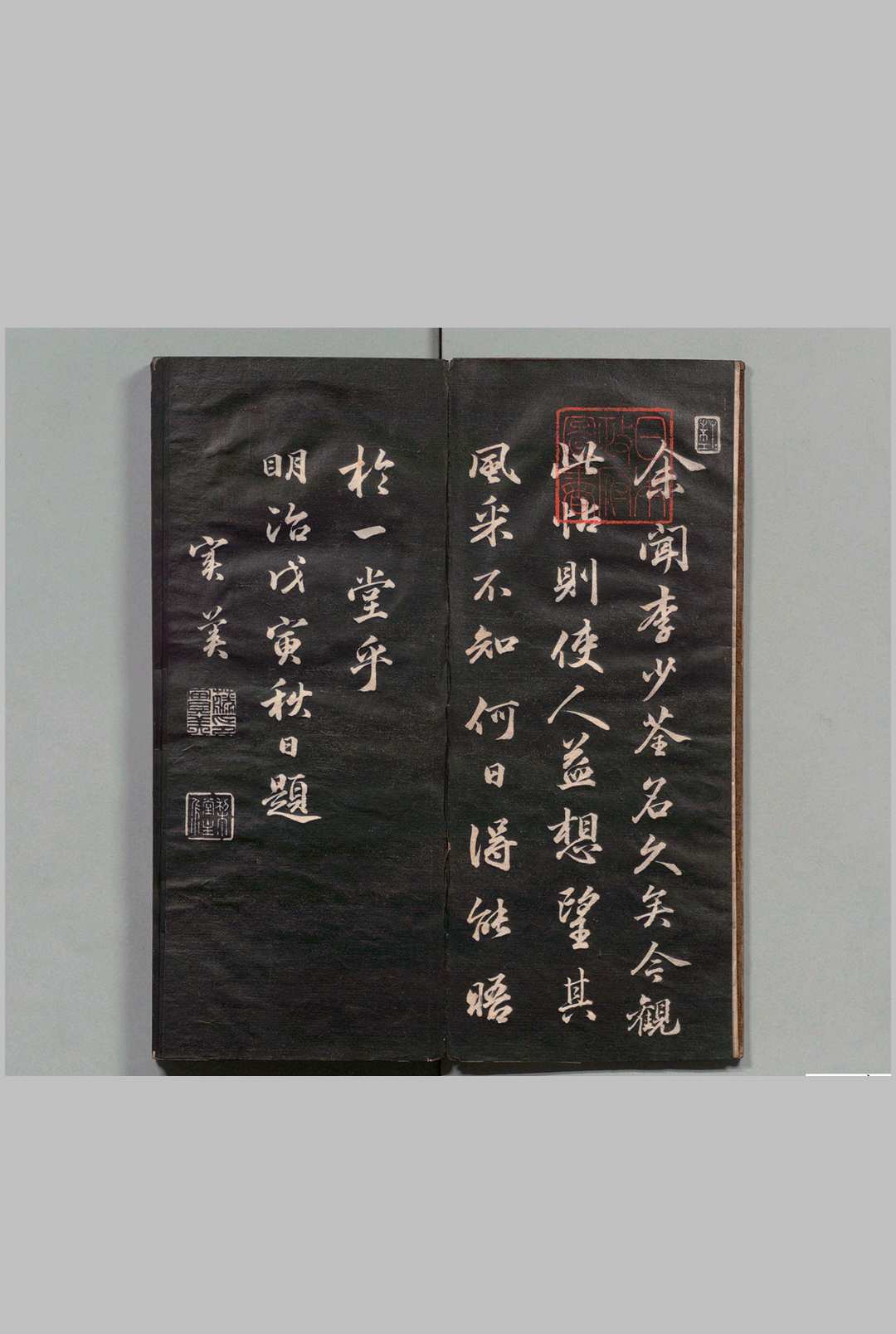 李少荃法书 清李鸿章书 刊本 ,明治12年