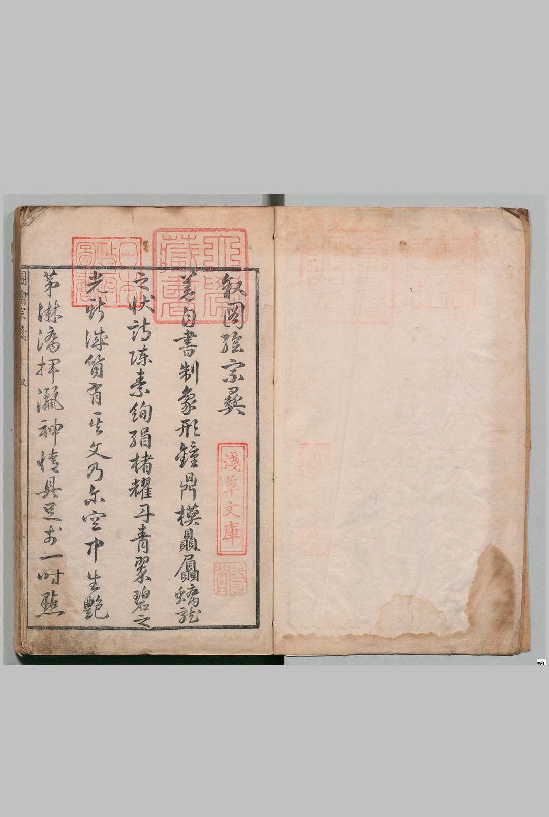 图绘宗彝 ８卷 杨尔曾 ,明万历35年 , 夷白堂