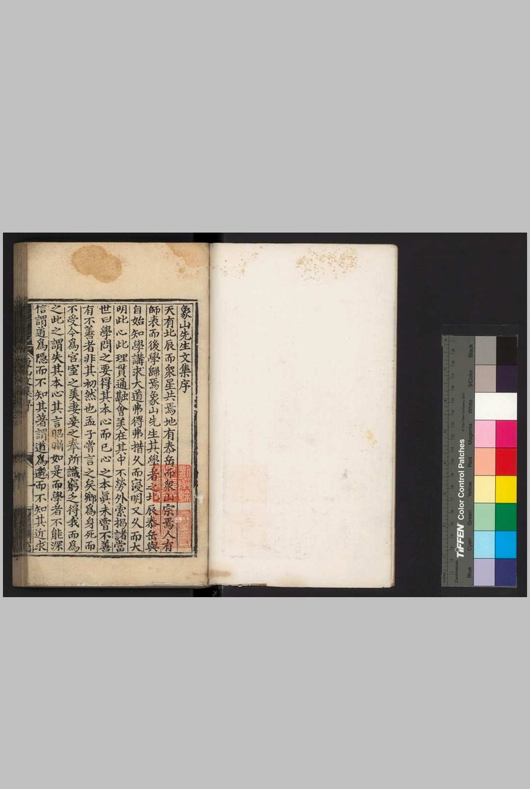 象山先生文集 二十八卷 外集 四卷 语录四卷 (宋) 陆九渊 撰 明刊十行本