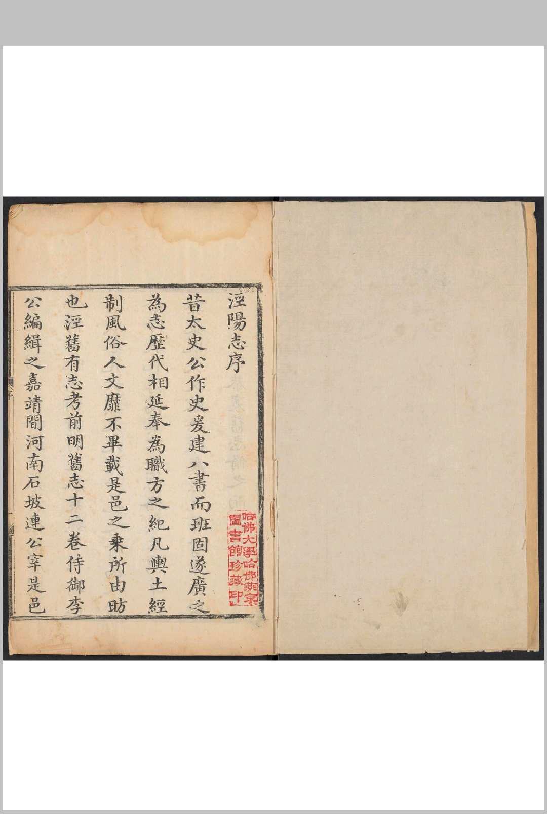 泾阳县志  10卷 葛晨修.乾隆43年 [1778]