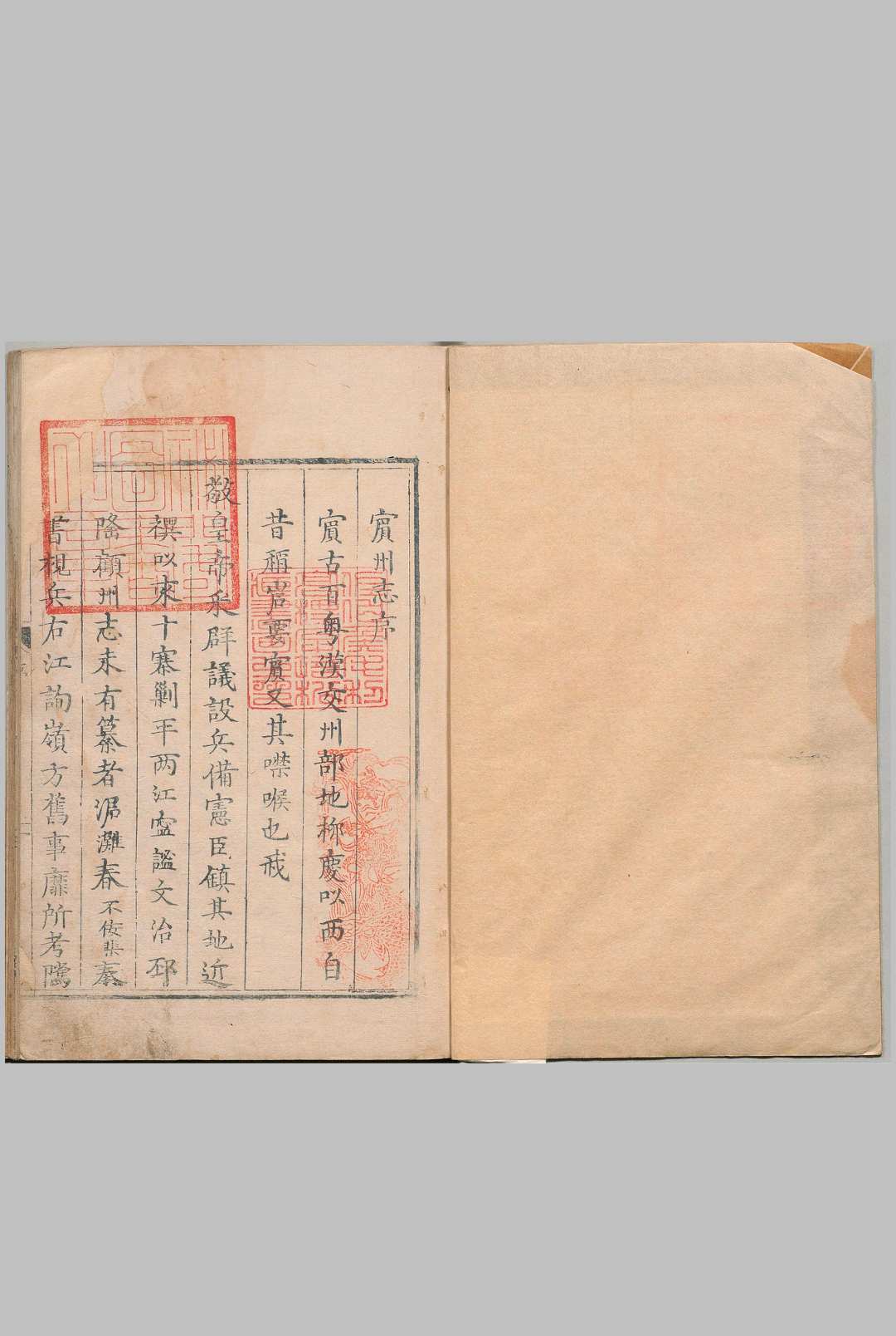 宾州志 14卷 郭棐 明万历15年