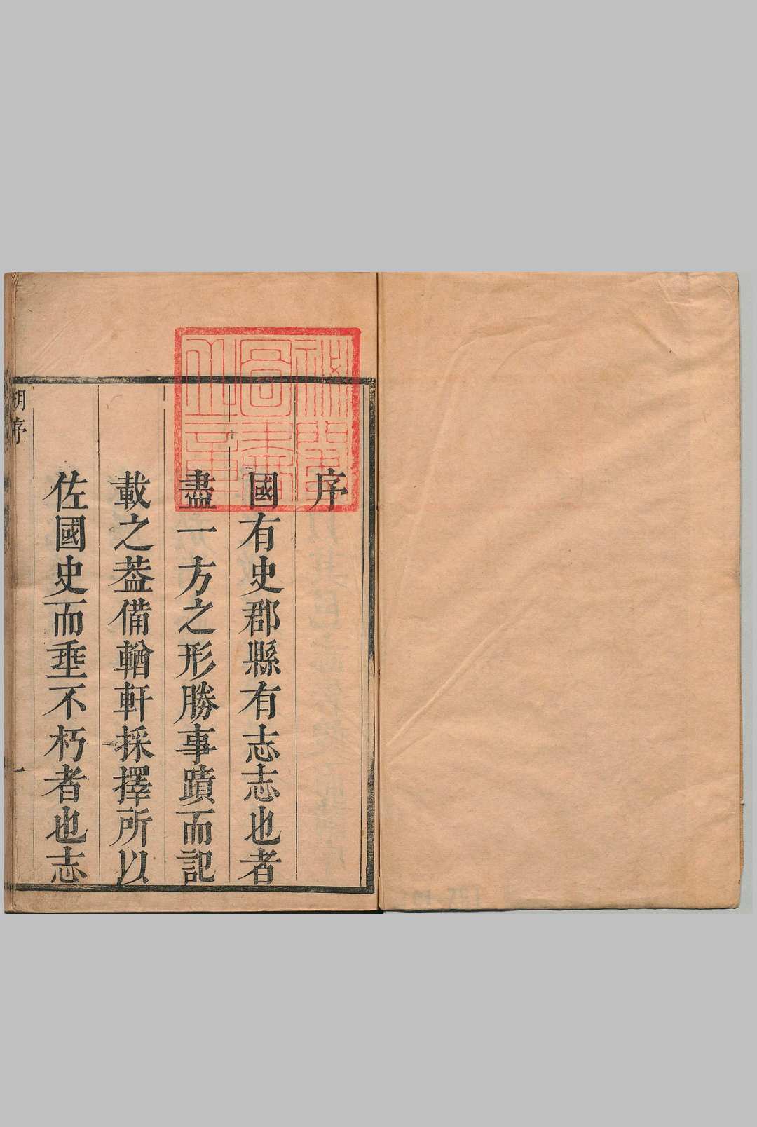 汲县志 12卷  佟国瑞 清康熙36年