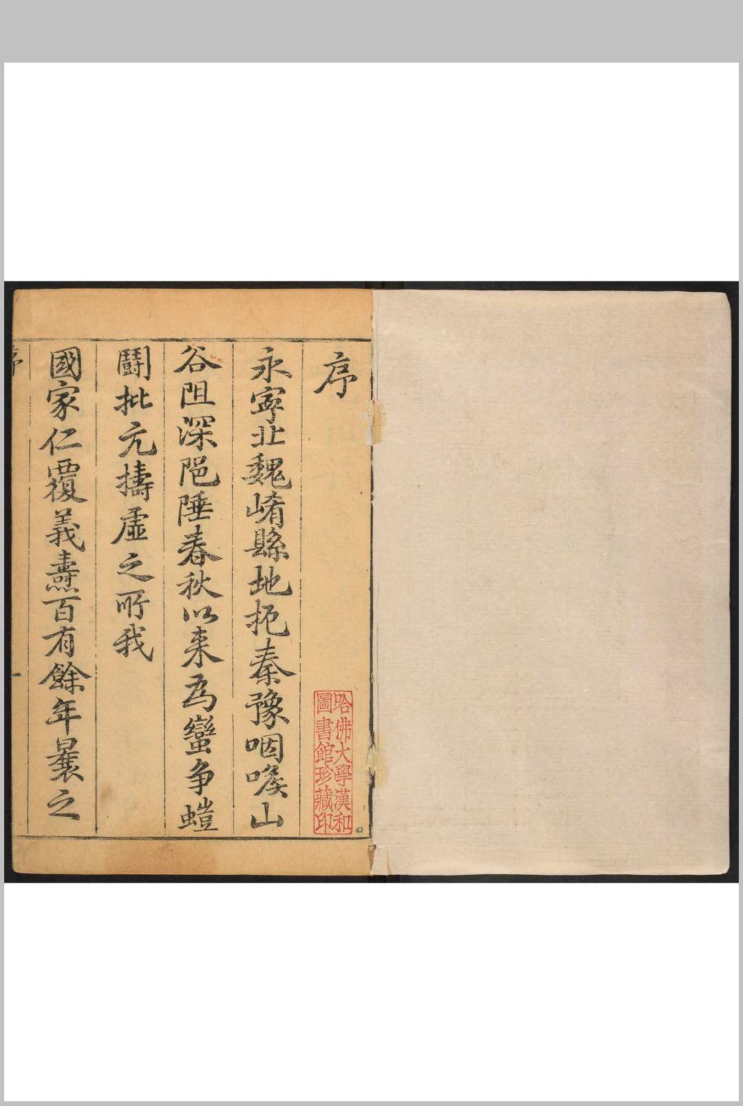 永宁县志  8卷, 卷首  1卷.张楷 乾隆55年 [1790]