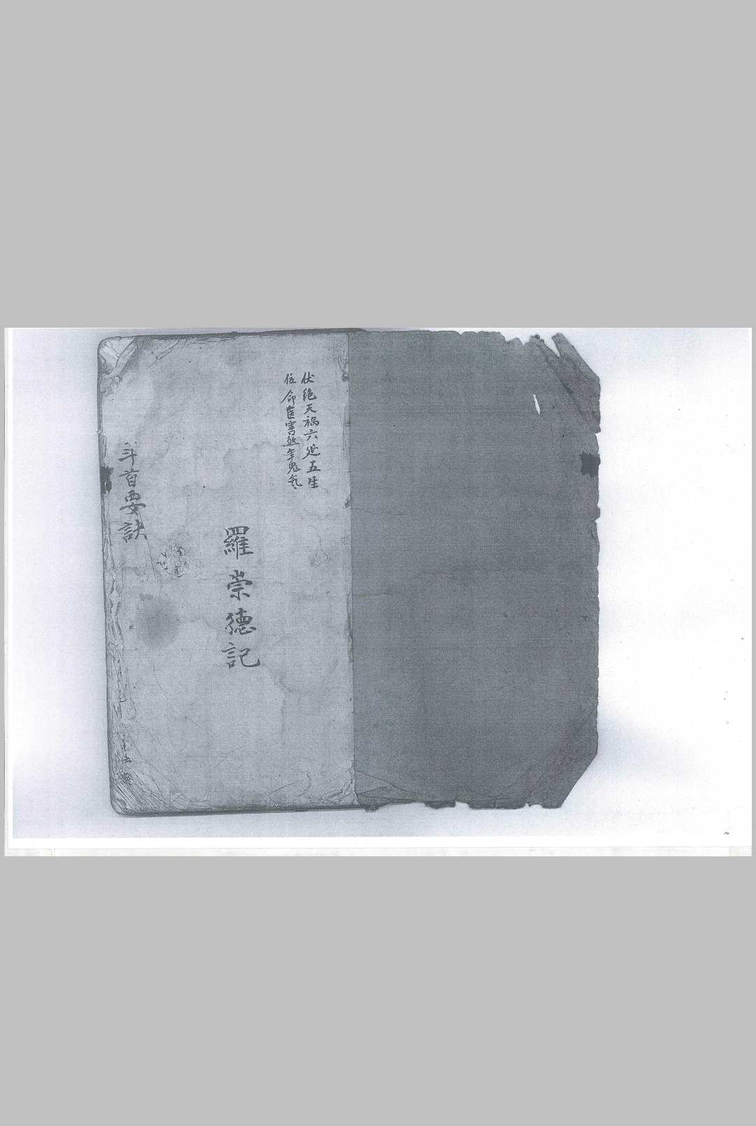 《斗首要诀》