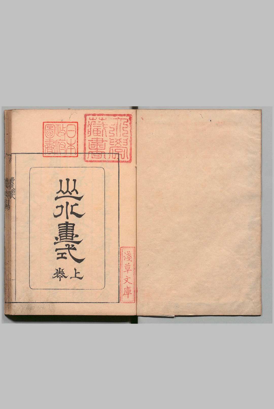 费氏山水画式 ３卷 费澜（清）画家铃木新兵卫 刊本 ,宽政元年