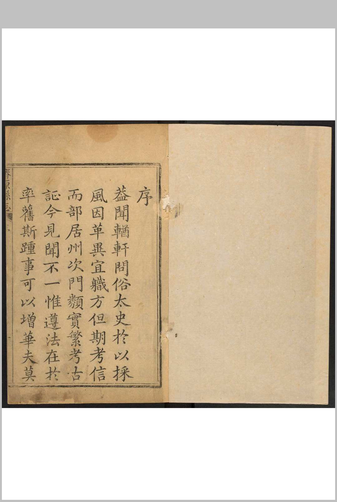 济源县志  十六卷, 卷首一卷, 卷末一卷 萧应植纂修.清乾隆 26年 [1761]