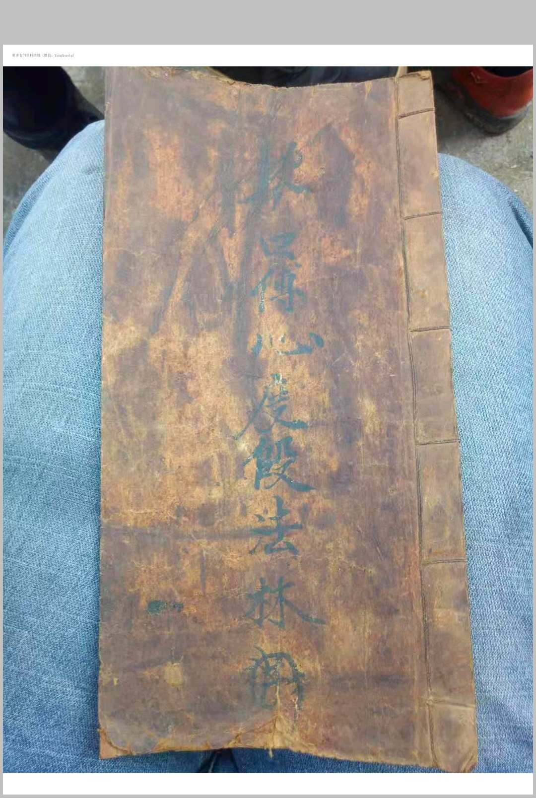 真武蛇法