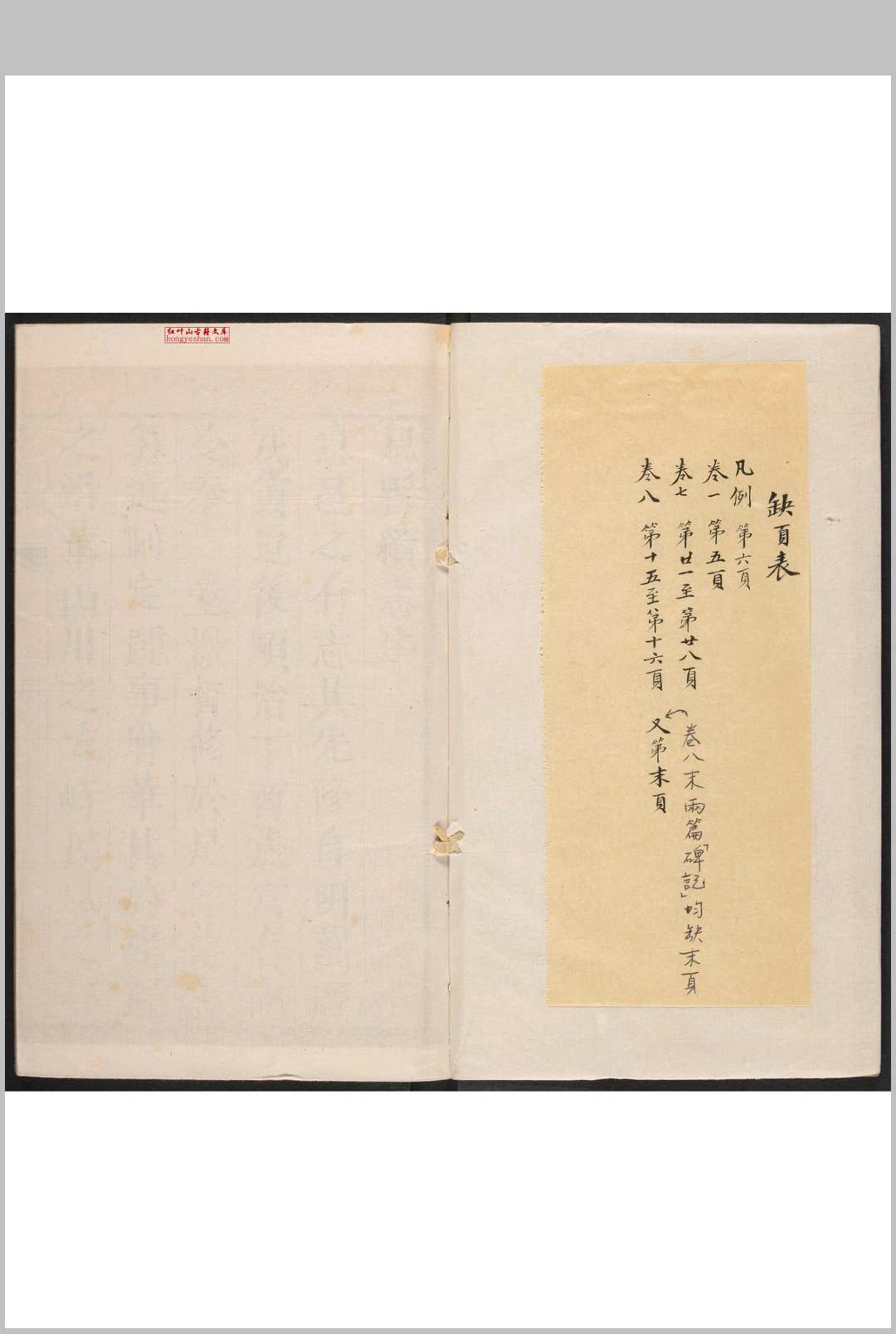 息县续志  8卷.何朝宗 康熙32年 [1693]