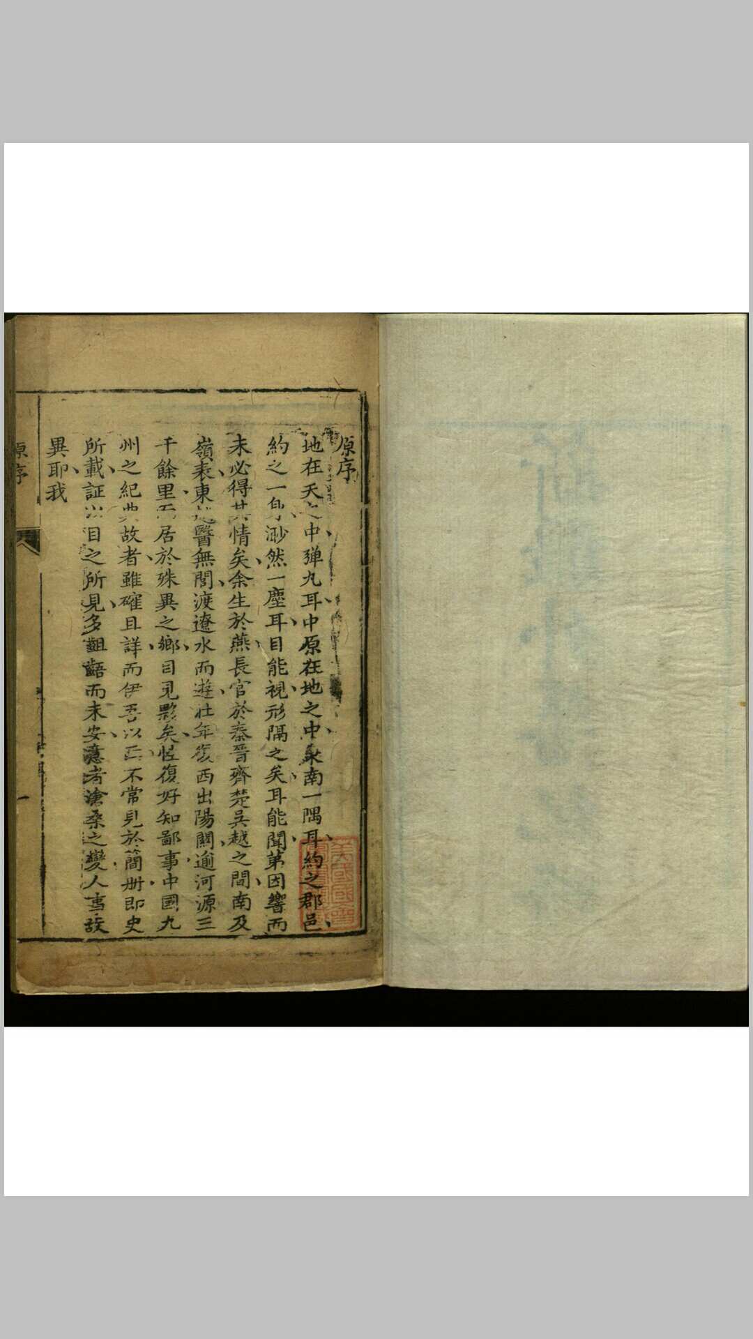 新疆纪略  六种四卷