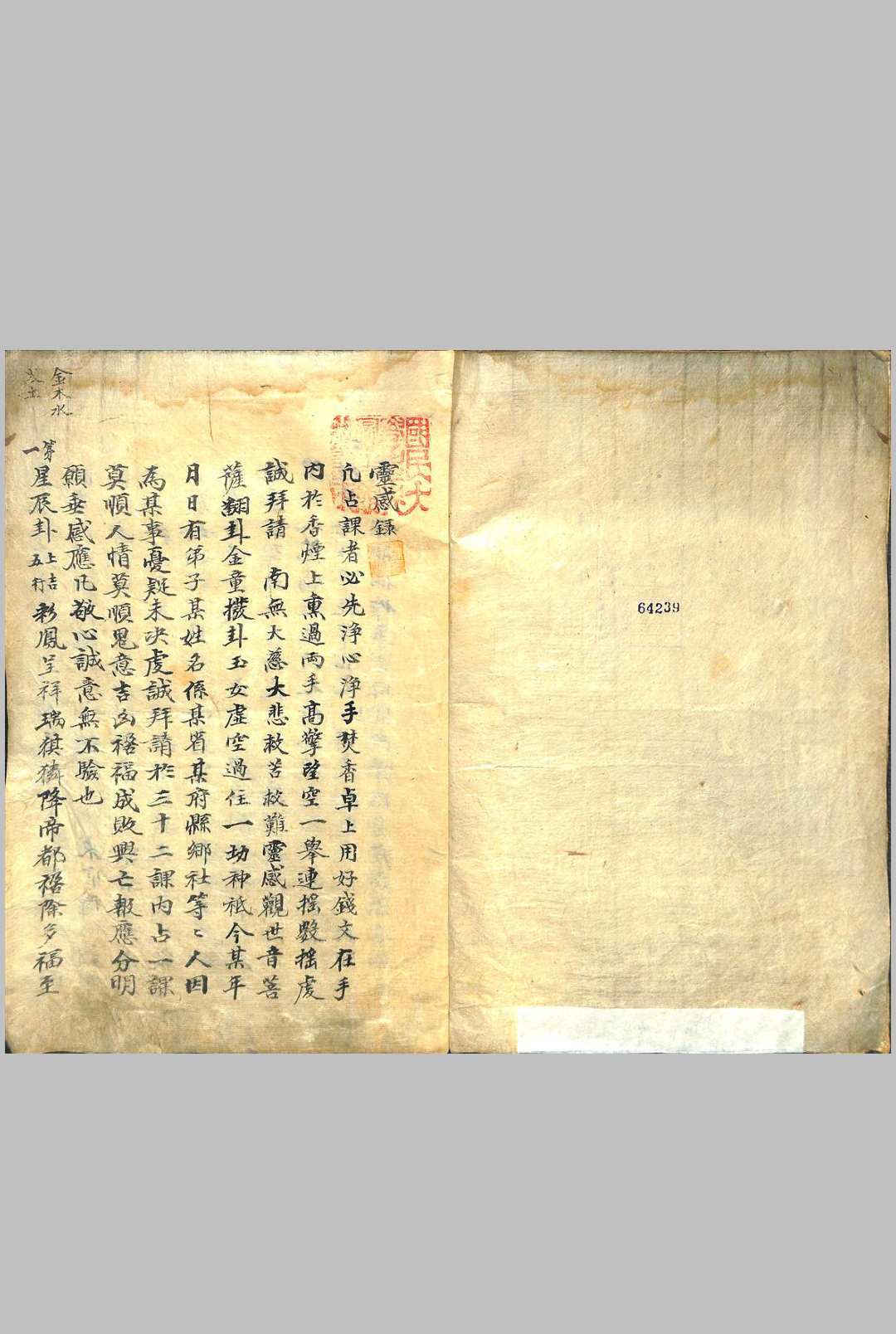 灵感录