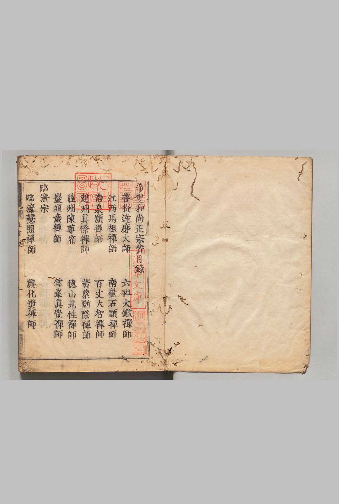 五家正宗赞 释绍昙（宋）刊本 ,庆长13年 , 一枝轩