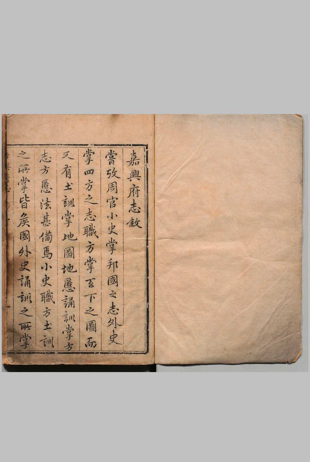 嘉兴府志 32卷 刘应鈳,明万历28年