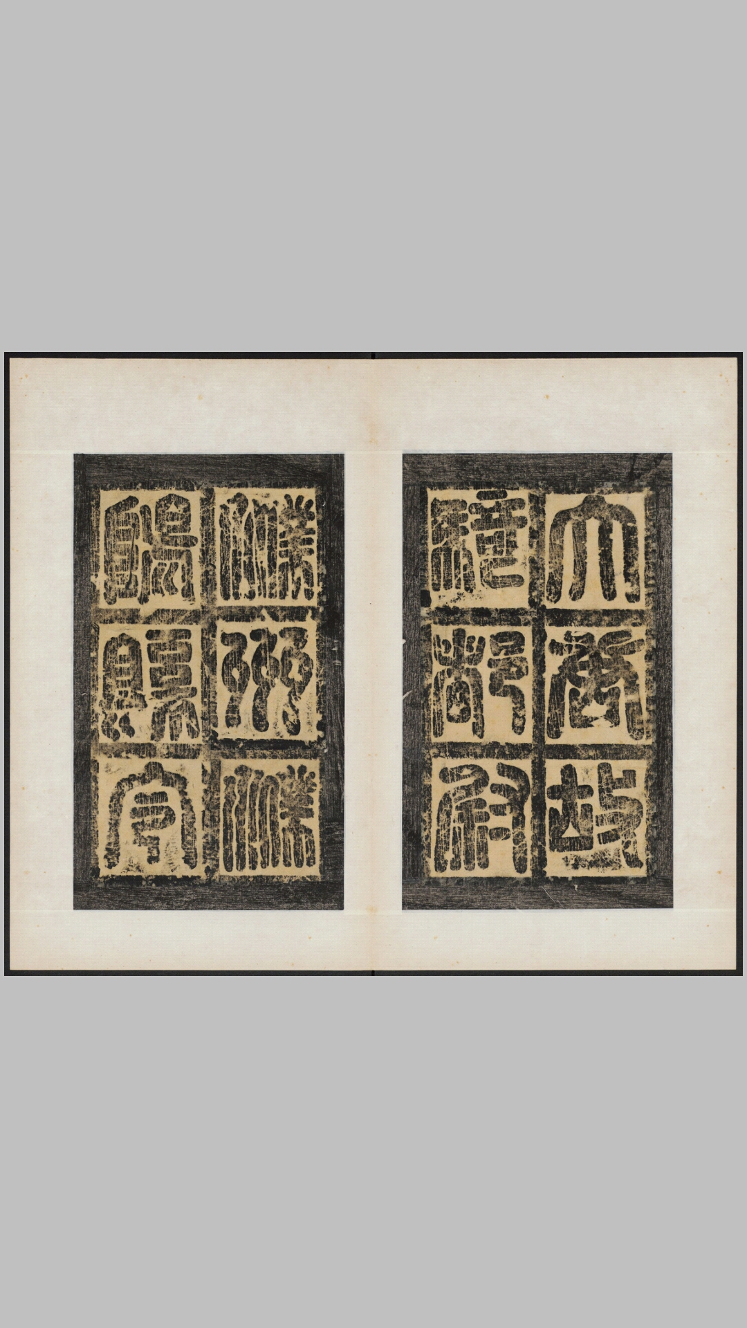 于孝显碑（大唐故骑都尉濮州濮阳县令于君之碑）.唐贞观14年三原原刻经摺装民国拓本