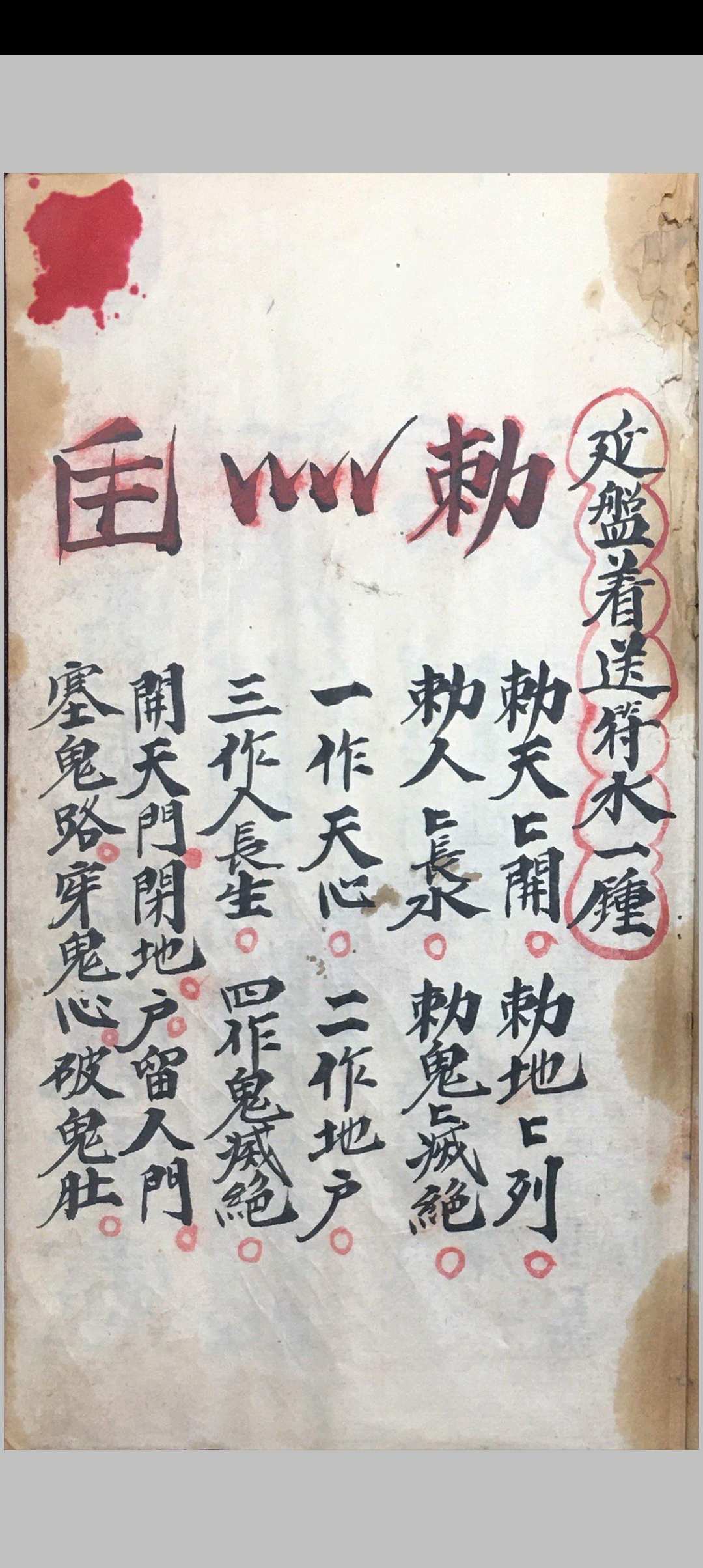 普庵香水秘诀