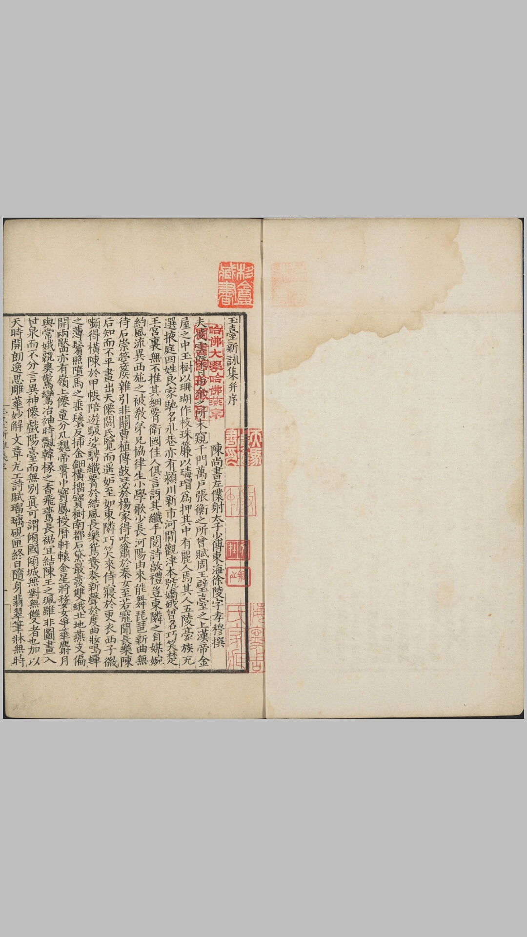 玉台新咏.十卷.南朝.徐陵编.明崇祯六年吴郡寒山赵均小宛堂刊本