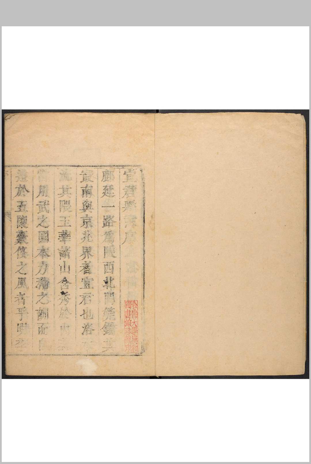 宜君县志 不分卷 查遴纂  沉华修. 清雍正7-9年 [1729-1731] 修