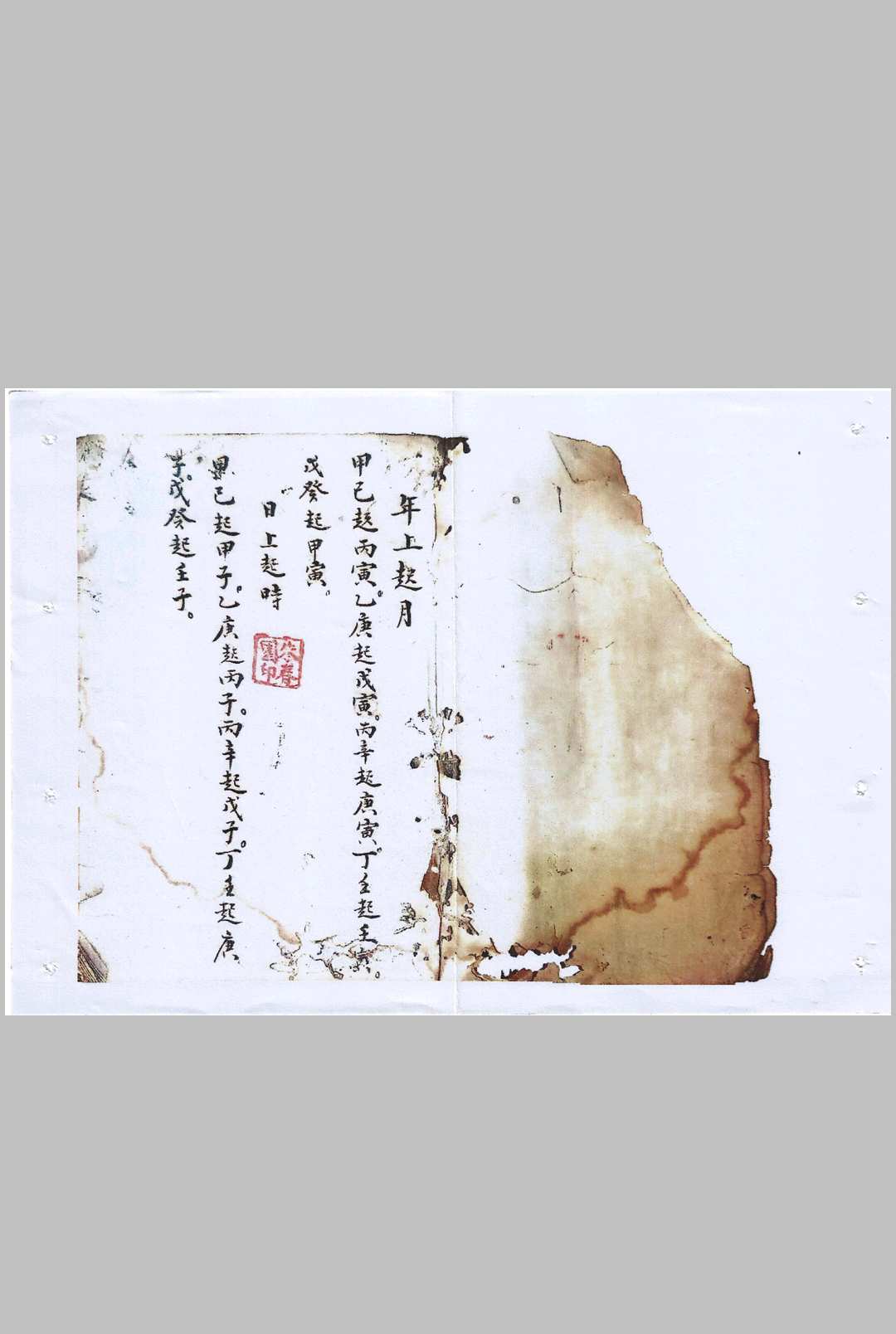 三僚杨救贫秘传地理秘诀消砂纳水论阳宅放水法